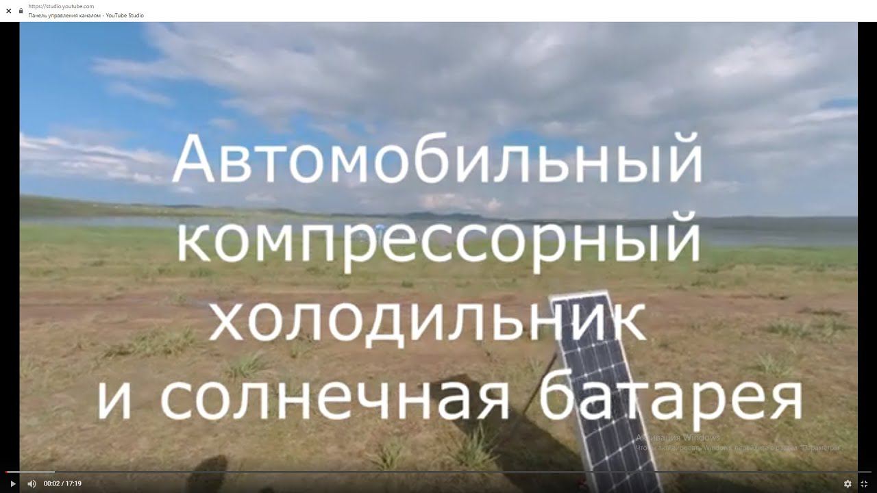 Солнечная батарея и холодильник смотреть онлайн