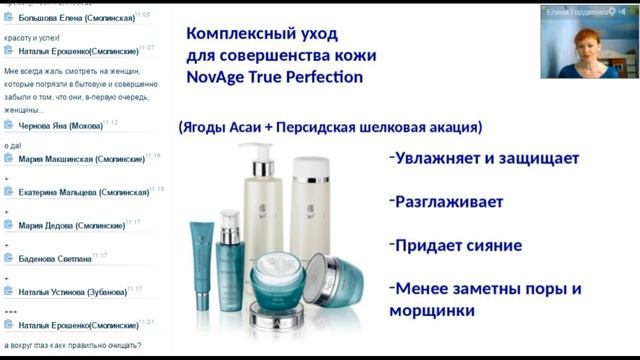 Красота, как образ жизни Анна Патрикеева 25 11 16 смотреть онлайн