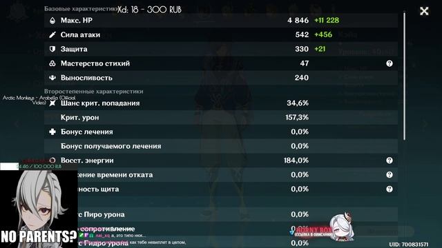 Akine реагирует на контент KungaZ'а в Genshin Impact #akine #genshinimpact #акине смотреть онлайн