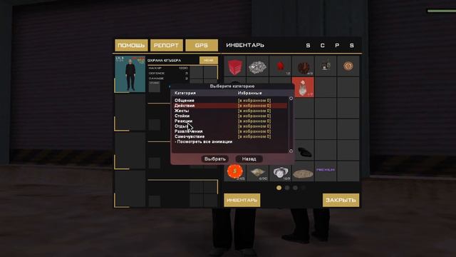 УНИКАЛЬНЫЙ ОХРАННИК АБСОЛЮТНО БЕСПЛАТНО на ARIZONA RP GTA SAMP