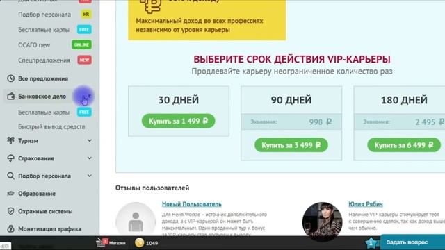 Как заработать в интернете без вложений. смотреть онлайн