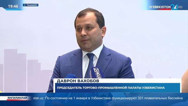 Новый Узбекистан - перспективы для бизнеса и инвестиций смотреть онлайн