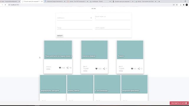 ЗАГОЛО... - Обрезаем строку заголовка на главной datebox.app | s1e4 смотреть онлайн