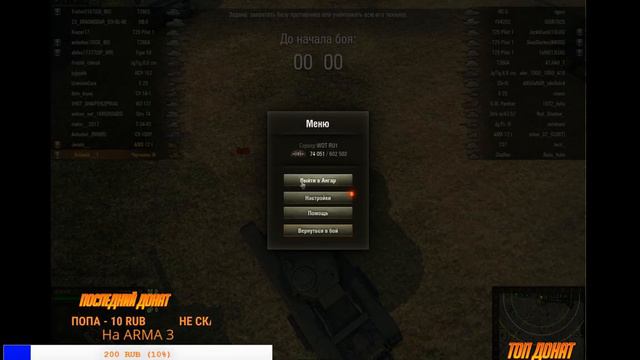 Стрим по World of Tanks | Друг учит играть в WoT! смотреть онлайн
