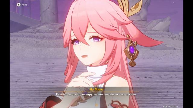 Genshin Impact. Финальный босс Инадзумы. Часть 2 смотреть онлайн