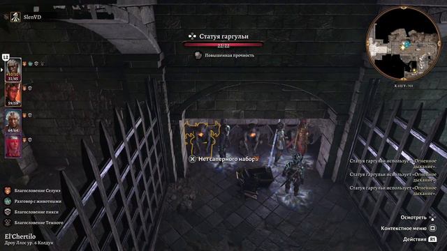Baldurs Gate 3. Прохождение на PS5. Часть 7 смотреть онлайн