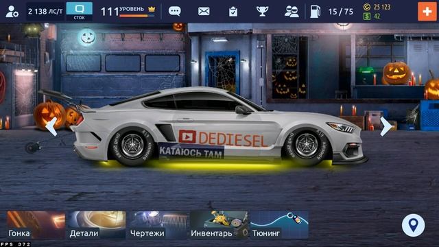 Настройки Q СТОК 2100лс. Без нистро, не фс, не фч. Drag Racing Уличные Гонки смотреть онлайн