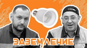 Какие бывают патроны для лампочек. Какой лучше купить