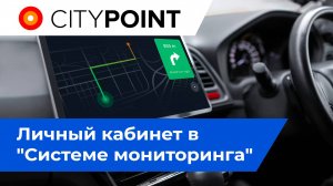 Личный кабинет