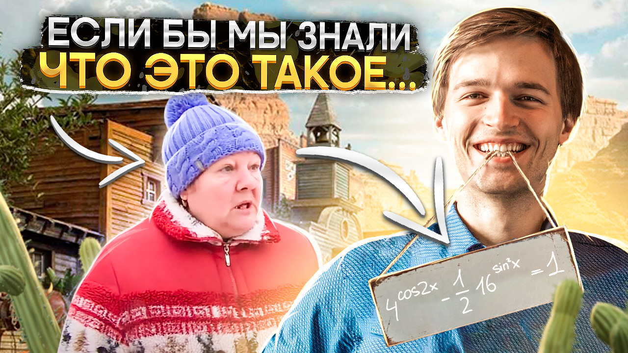 ПОКАЗАТЕЛЬНЫЕ ТРИГОНОМЕТРИЧЕСКИЕ УРАВНЕНИЯ | Тригонометрия в ЕГЭ #13 Часть 3 смотреть онлайн