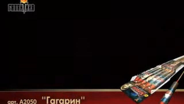 Гагарин смотреть онлайн