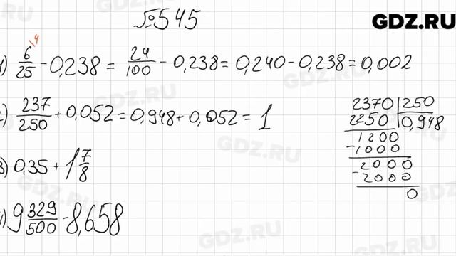 № 545 - Математика 6 класс Мерзляк смотреть онлайн