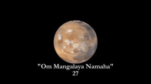 Вторник. Марс. «ОМ МАНГАЛАЯ НАМАХА».