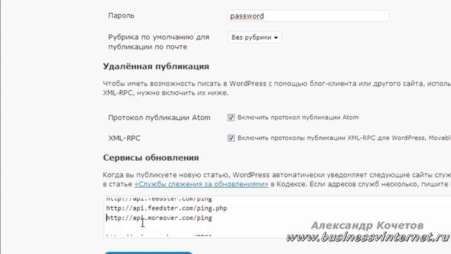 настройки wordpress KOCHETOFF.ru смотреть онлайн