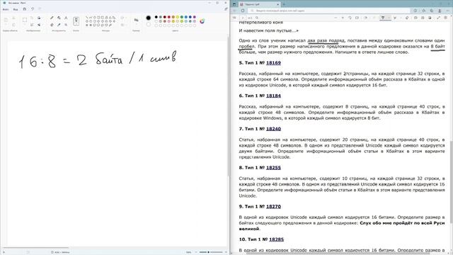 Разбор задания 1 | Информатика ОГЭ 2023 | Подробно смотреть онлайн