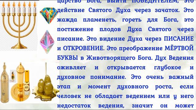 7 Божьих ДУХОВ на МНЕ (Царство) смотреть онлайн