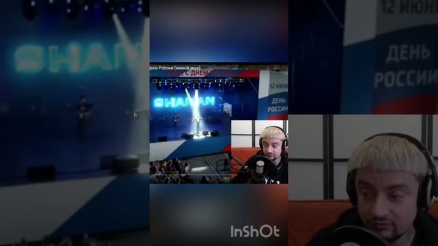 Shaman, где твоя душа? смотреть онлайн