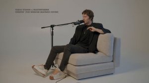 Тарас Станин Х Мастерфабрик.
Хит, который вы должны услышать.