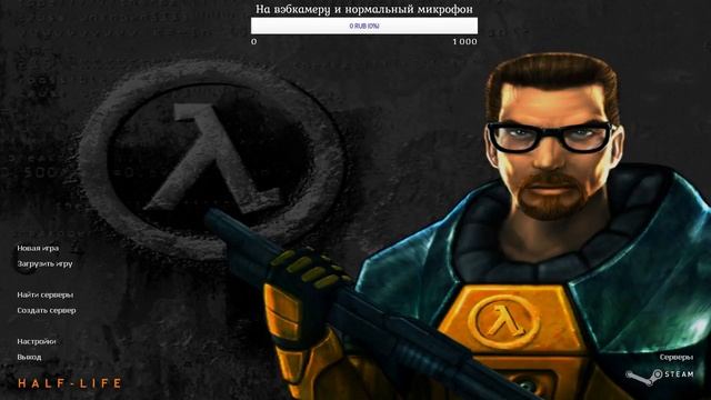 Девушка в первые проходит Half Life смотреть онлайн