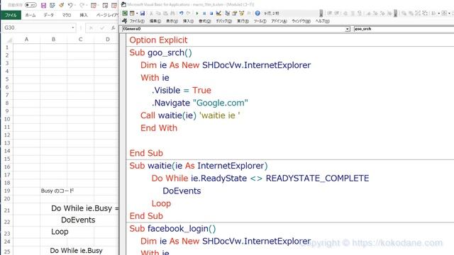 【マクロ中級】VBAでIEの操作、InternetExploreのGoogleページで検索、Excel塾のエクセルマクロ講座中級編70回 смотреть онлайн