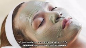 Лучшие маски для лица из сушеной ламинарии. Свойства и польза сушеной ламинарии. Маски для лица из.