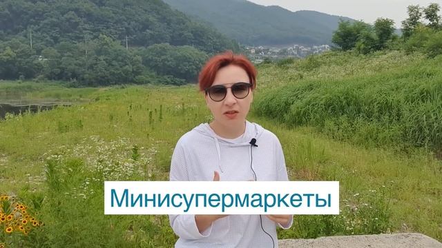 САМАЯ УДОБНАЯ СТРАНА - Несколько фактов о жизни в Корее смотреть онлайн