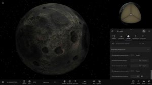 Терраформирование Седны. Седна как Земля? (universe sandbox 2)