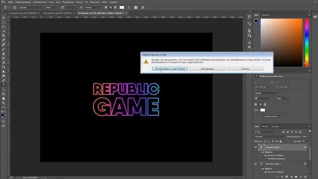 Как сделать неоновую надпись с эффектом свечения в фотошопе? смотреть онлайн