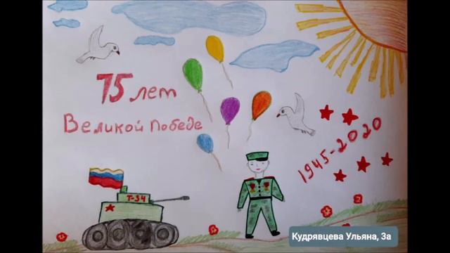 Выставка рисунков, посвященная 75 летию ВОВ 1 смотреть онлайн