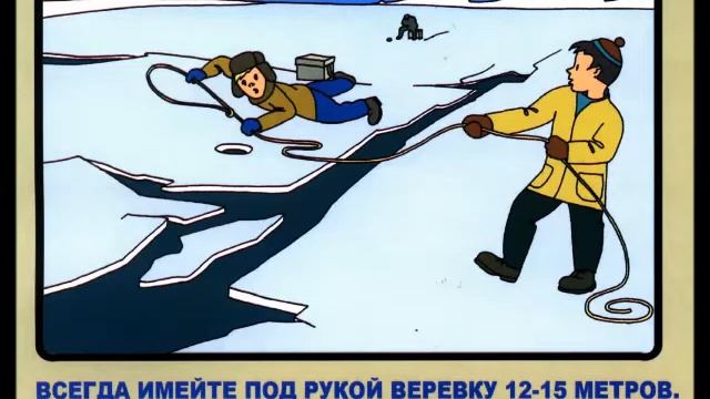 Правила поведения на воде в весенний и осенне-зимний период смотреть онлайн