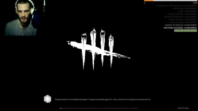 🔴 Dead by Daylight -🔪 ВЫЖИВАЕТ СИЛЬНЕЙШИЙ🔪 смотреть онлайн