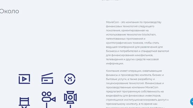 Разбор MovieCoin (MOV) | Детали ICO смотреть онлайн