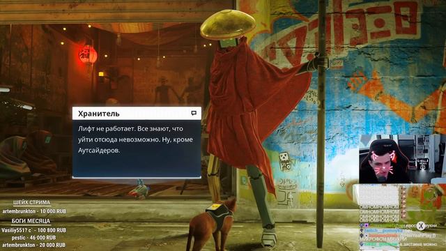 HELLYEAHPLAY ИГРАЕТ В STRAY #1 смотреть онлайн