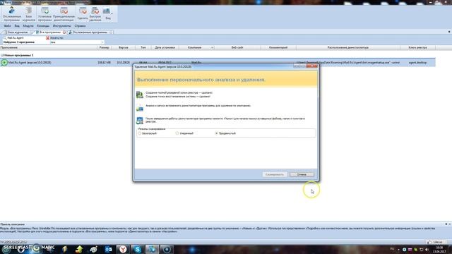 удаление программ с помощью Revo Uninstaller Pro смотреть онлайн