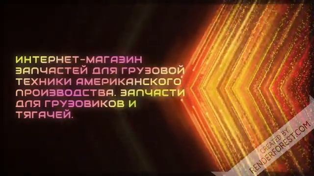 Купить контрактный двс на америку внс Американские автозапчасти для грузовиков смотреть онлайн