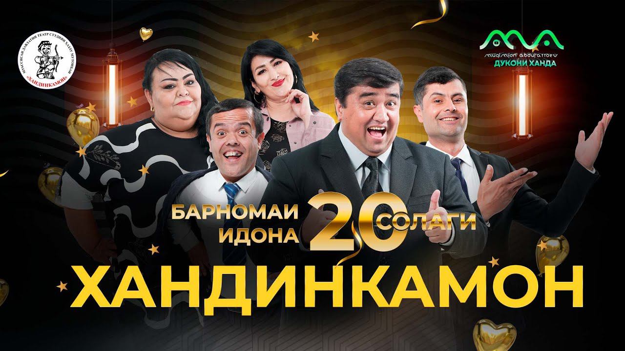 ▶ПУРРА: 20 Солагии Хандинкамон тахти унвони 