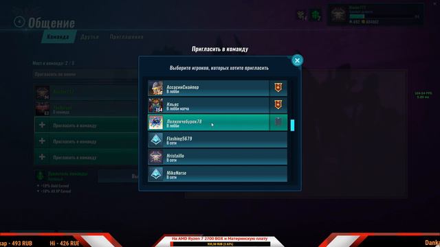 ИГРАЮ С ПОДПИСЧИКАМИ ➤ PALADINS (Alaster) смотреть онлайн