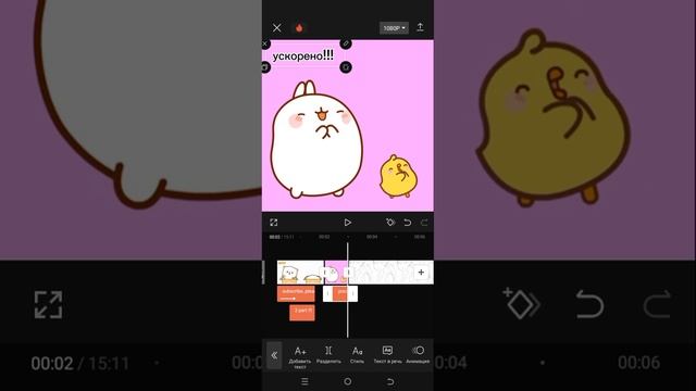 Что-то в капкуте/ capcut (animation? no! ) смотреть онлайн