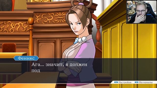 МИНУС ПРОКУРОР / Эп. 33 / Phoenix Wright: Ace Attorney Trilogy смотреть онлайн