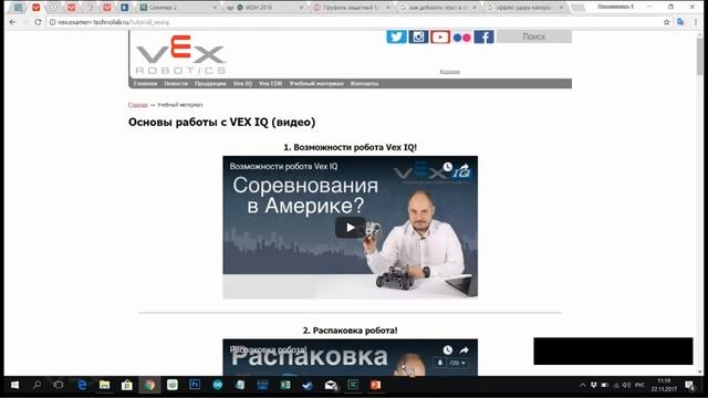 Запись вебинара МГПУ - Курский ГУ 22-11-2017 смотреть онлайн