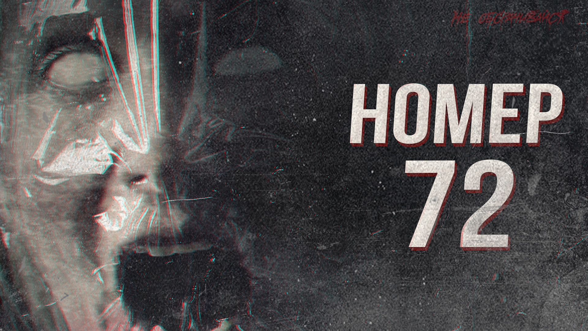 Страшная история Кикуми Тоторо смотреть онлайн