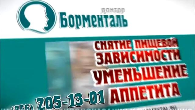 Доктор Борменталь ролик смотреть онлайн