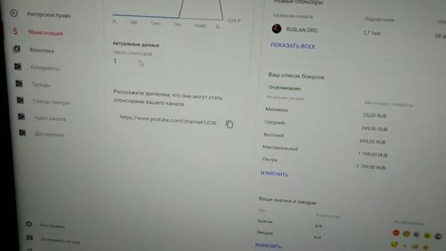 Видеоанонс. Спонсорство. Как стать Спонсором моего канала. Стань Спонсором. смотреть онлайн