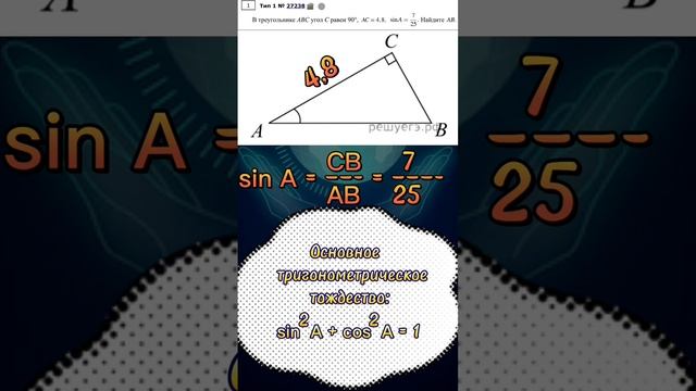 Лайфхак в задаче ОГЭ и ЕГЭ с прямоугольным треугольником #огэ #егэ #геометрия #математика смотреть онлайн