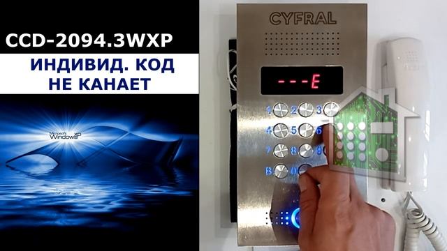 Я тоже создал домофон для Роблокс Цифрал 2094.3WXP смотреть онлайн