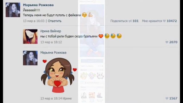 МАРЬЯНА РО ПОЛУЧИЛА ГАЛОЧКУ В ВКОНТАКТЕ смотреть онлайн