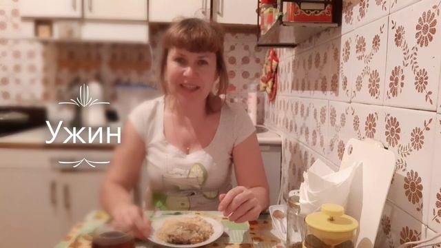 Питаюсь на 4500 руб. День № 30. Куриные бедра с рисом.и смотреть онлайн