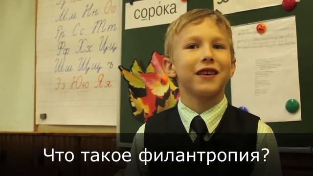 Филантропия xvid смотреть онлайн