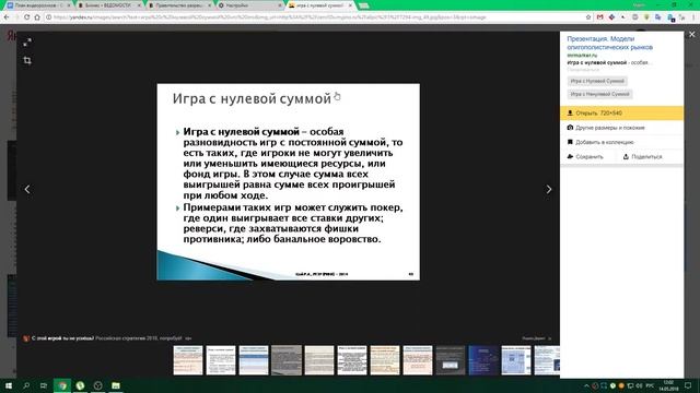 Литературный кристалл