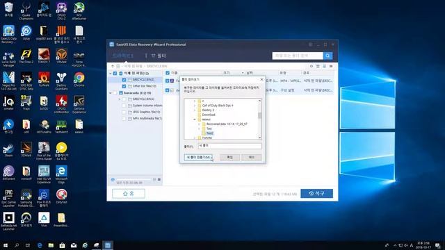 EaseUS Data Recovery Wizard, Test смотреть онлайн